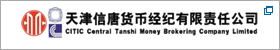 天津信唐货币经纪有限责任公司