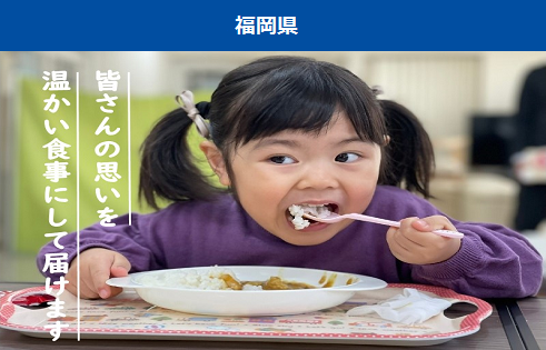 福岡県の画像