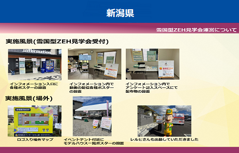 新潟県の画像