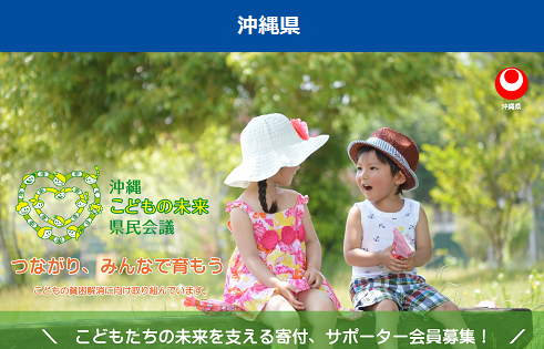 沖縄県の画像
