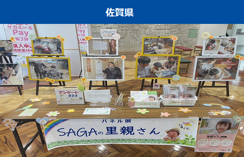 佐賀県の画像