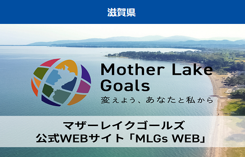 滋賀県の画像
