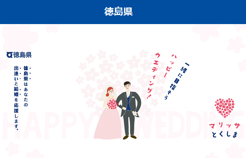 徳島県の画像