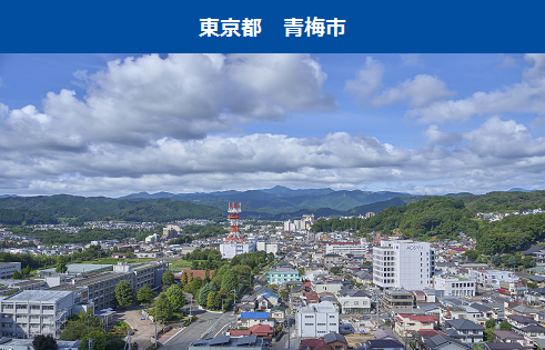東京都の画像
