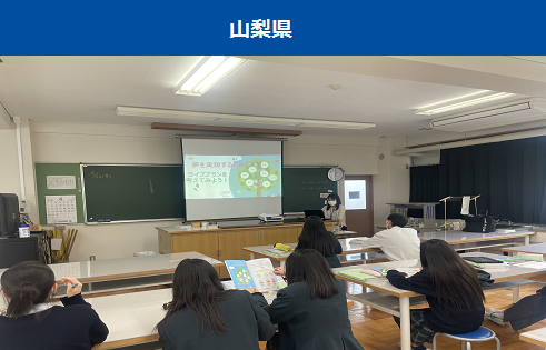 山梨県の画像