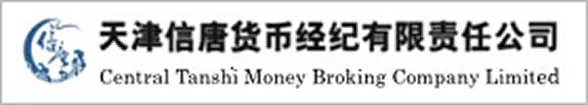 天津信唐货币经纪有限责任公司