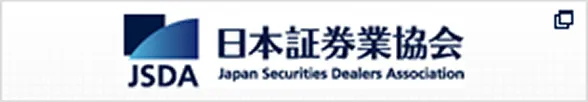 日本証券業協会